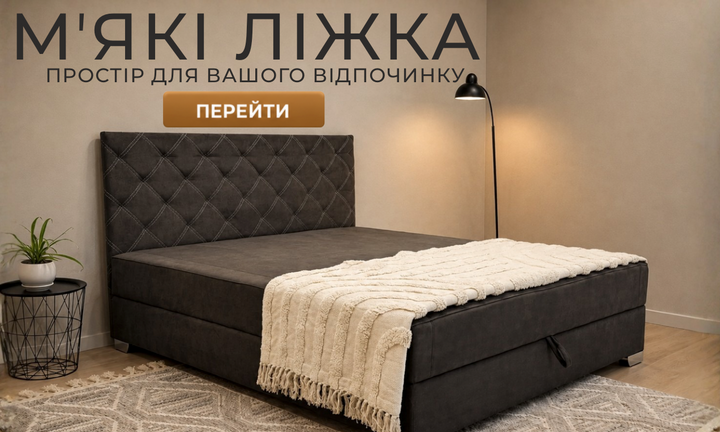 ліжко Джина 720 - 648