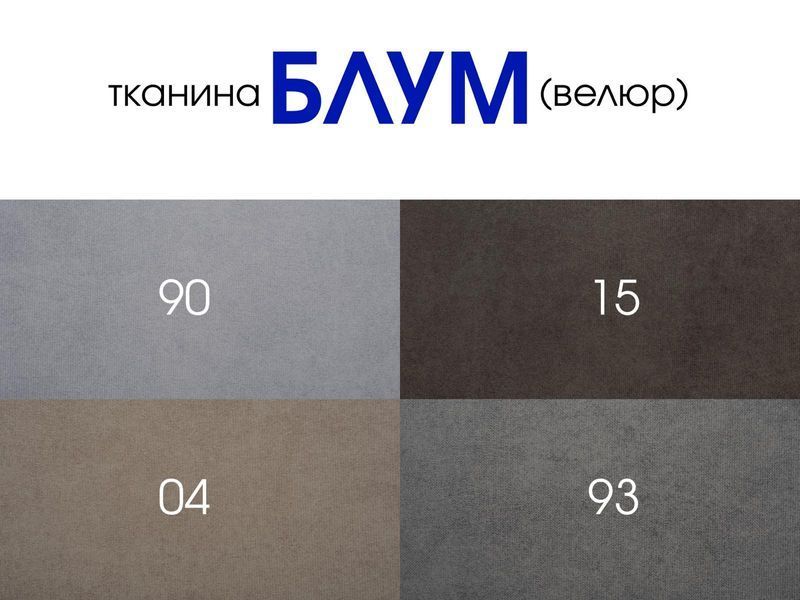 Диван еврокнижка Ріно (Синій 200 x 95 см) divan-rino фото